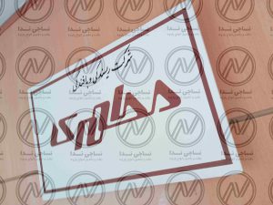 انواع پارچه مطهری درجه یک