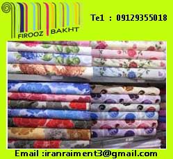 تهیه مستقیم پارچه تترون