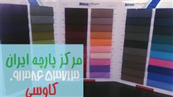 نمایندگی پارچه ترگال اعلا مهنام