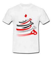خرید عمده تی شرت با طرح دلخواه