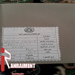 سایت انواع پارچه فاستونی پشمی