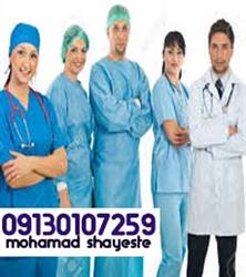 خرید و فروش پارچه لباس روپوش پزشکی