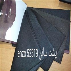 پخش روز پارچه کت و شلوار