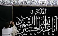 عرضه انواع پارچه ویژه ماه محرم