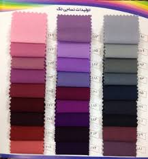 عرضه اینترنتی پارچه ترگال اصل