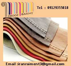 خرید پارچه چرم جدید