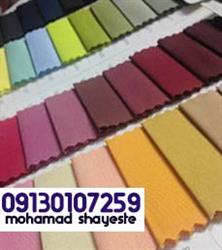 فروش پارچه ترگال از نمایندگی اصفهان
