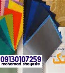 قیمت خرید فروش پارچه کجراه تک اصفهان