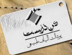 فروش اینترنتی پوشاک تن درست