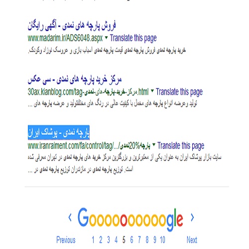 پارچه اینترنتی نمدی