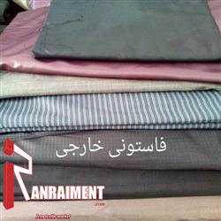 پخش عمده پارچه فاستونی خارجی