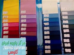 فروش پارچه ترگال فدک