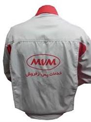 فروش انواع لباس کار تبلیغاتی