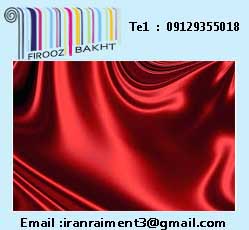 انواع عمده پارچه ساتن