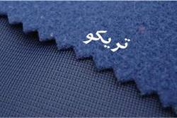 مرکز فروش پارچه تریکو به قیمت کارخانه