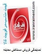 نمایندگی فروش دستکش جراحی رزماری