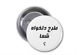 ساخت پیکسل طرح دلخواه