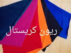 فروش انواع پارچه ریون کیلویی