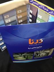 مرکز پخش پارچه تترون درنا و پارس