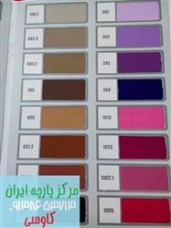فروشنده پارچه مقنعه ای بروجرد