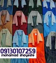 فروشگاه اینترنتی پارچه لباس مدرسه