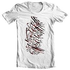 پخش تی شرت نستعلیق نخی مردانه