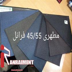 عرضه بهترین پارچه فاستونی خوب