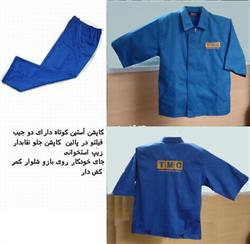 بازار فروش لباس کار صنعتی