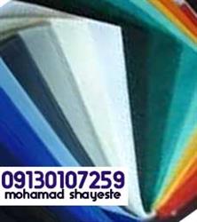 خرید پارچه ترگال عمده