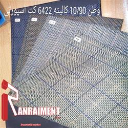 توزیع انواع پارچه فاستونی وطن
