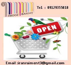 خریدار جدیدترین پارچه پشمی درجه یک