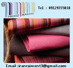 خریدار پارچه ماهوت جدید