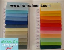 کارخانه پارچه تترون رنگی بیمارستانی
