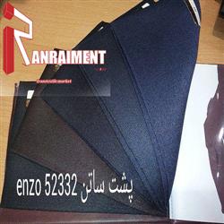 خرید پارچه کت و شلواری مناسب
