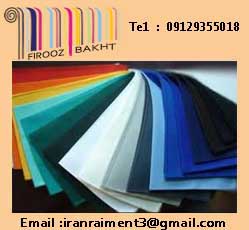 سایت فروش عمده پارچه بروجرد