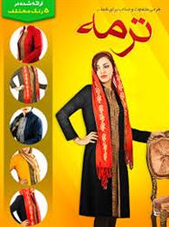 قیمت خرید عمده مانتو طرح جدید ترمه