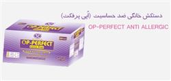 عرضه دستکش خانگی ضد حساسیت اپی پرفکت