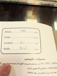 فروش کلی پارچه فاستونی عالیجناب