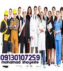 خرید پارچه لباس فرم پرسنل