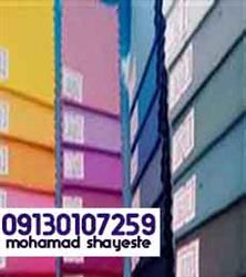 بازار عرضه انواع پارچه ترگال رنگی