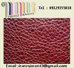 مرکز فروش جدیدترین پارچه چرمی ارزان