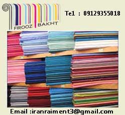 فروش عمده پارچه پشمی با کیفیت