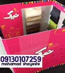 خرید فروش بهترین پارچه ترگال نیک