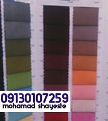 فروشگاه پارچه ترگال نساجی مهنام