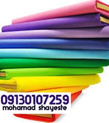 خرید ارزان پارچه تترون پیراهنی