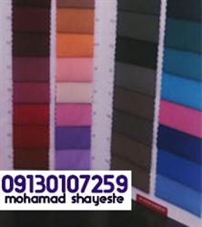 عرضه مستقیم پارچه ترگال ارزان