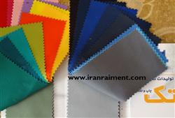نماینده فروش پارچه و منسوجات تک اصفهان