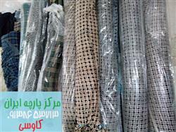 فروشگاه پارچه ویسکوز کش مانتویی