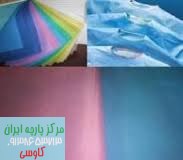 نمایندگی پارچه فلامنت بیمارستانی