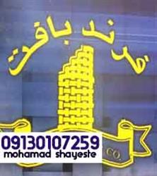 فروش عمده ای پارچه تترون فرند